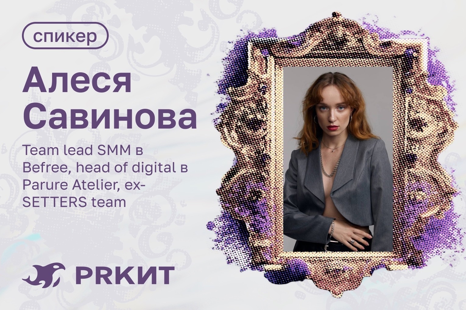 Карта сайта коммуникационного агентства PR Partner