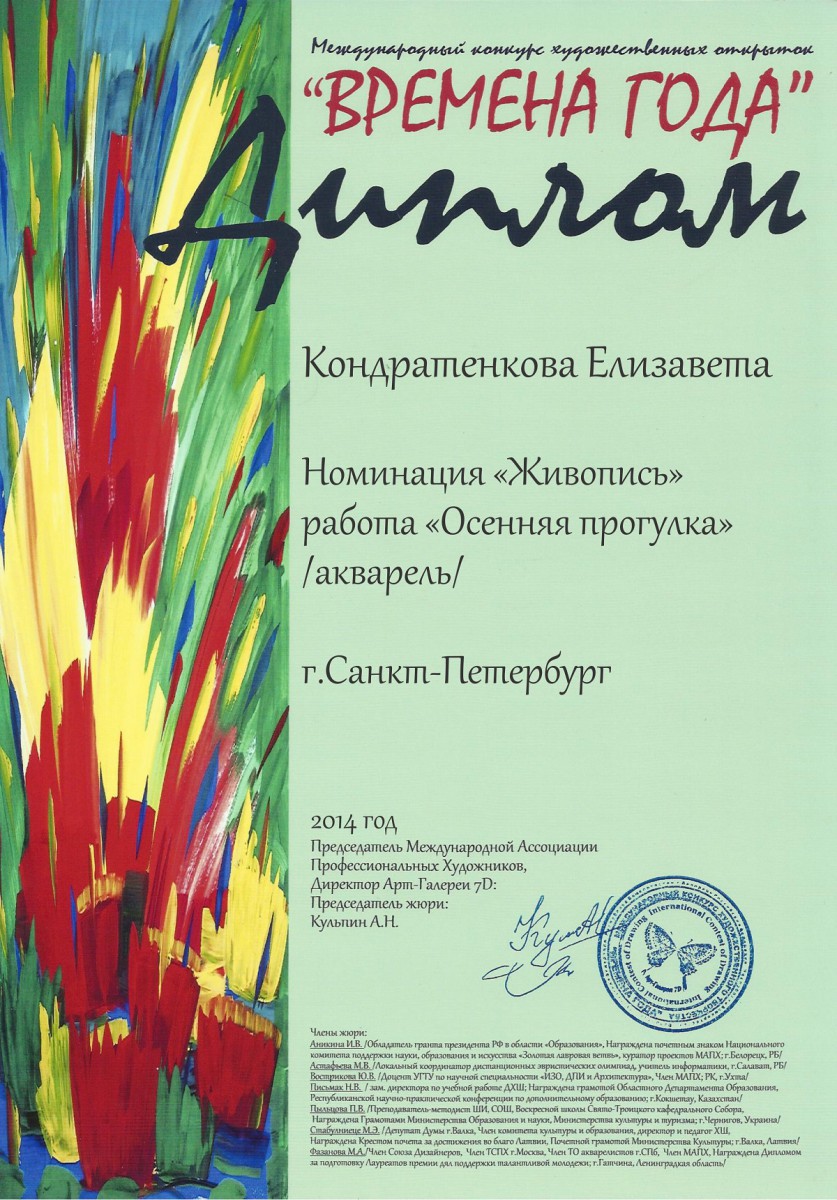 Вручены дипломы студентам и преподавателям специальности «Графика» за  победу в Международном конкурсе