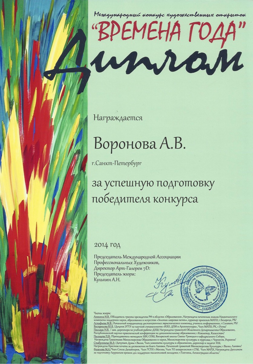 Всероссийские и международные конкурсы | Диплом за 1 день