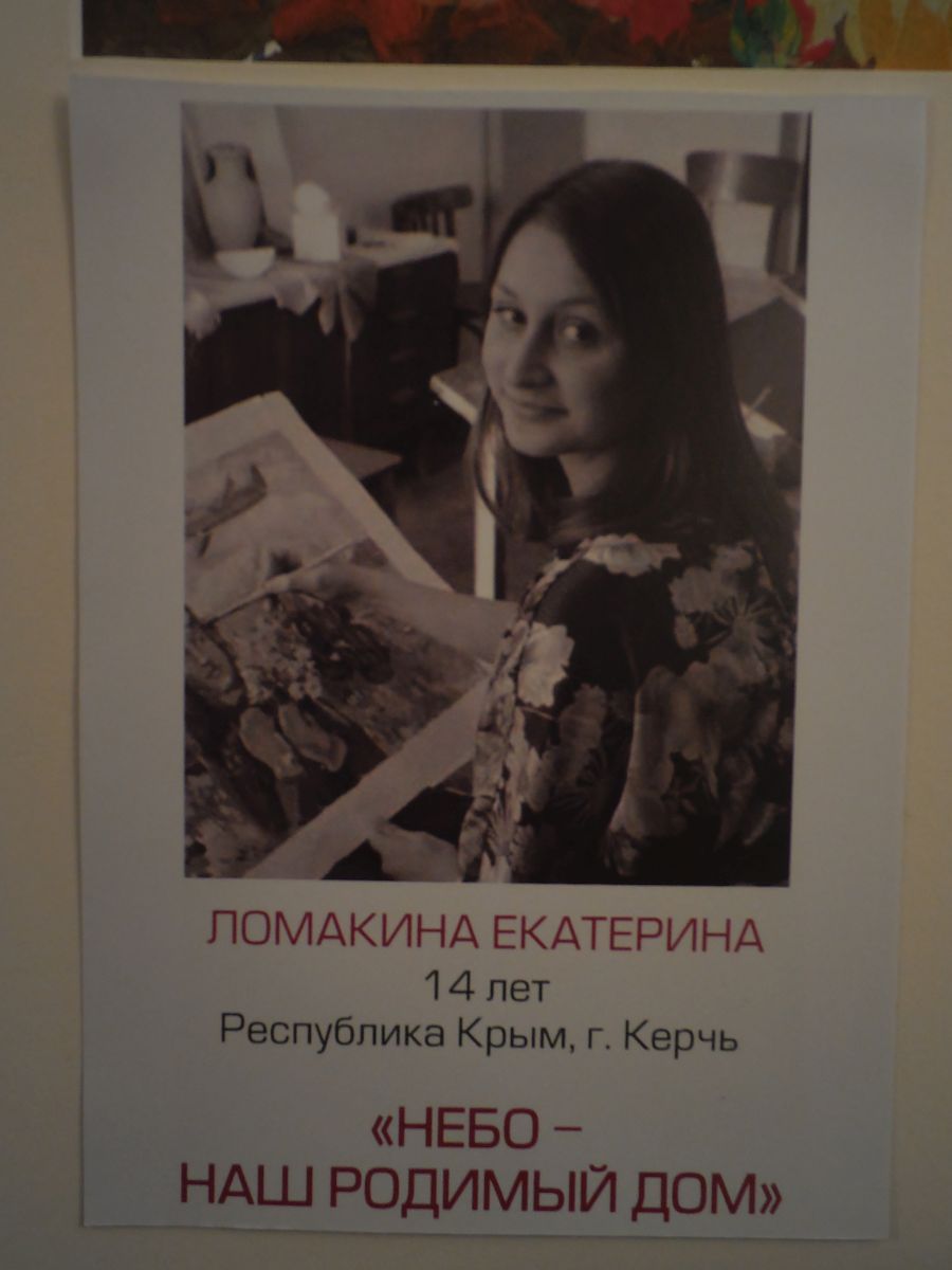 Студенты ФТКиТ на Всероссийском детском конкурсе художественных работ  «Спасибо деду за Победу!»