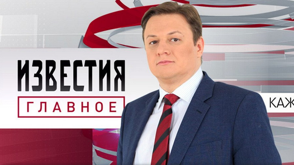 Включи канал то 5. Известия 5 канал. Известия 5 канал 2022.
