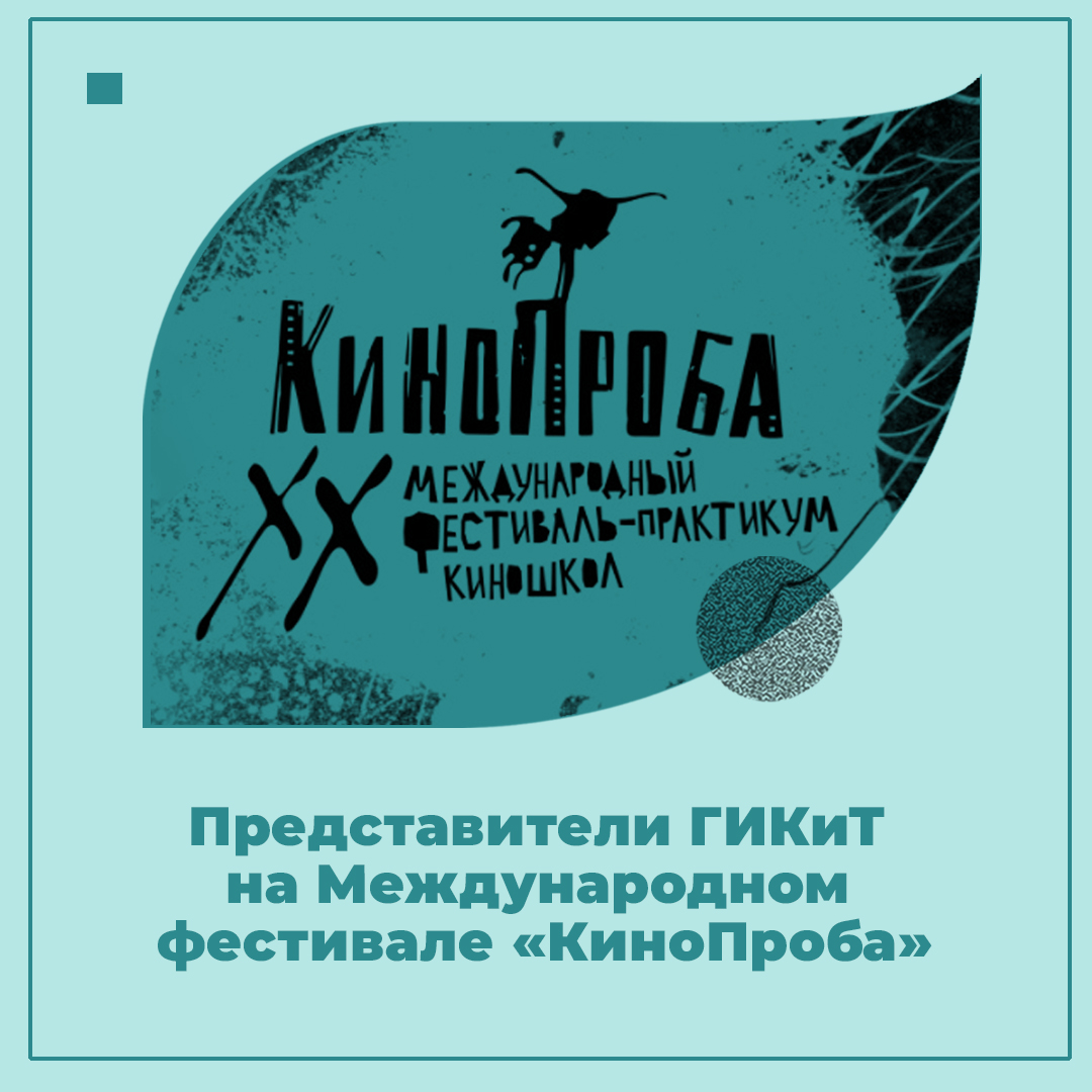 Тру-крайм, романтизация и много насилия: обсуждаем хорроры в подкасте «Кинопробы»