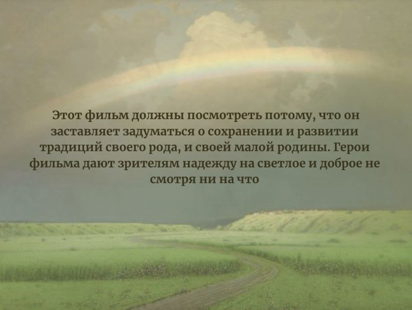 Отличные новости! Старт съемок фильма «Околица» в рамках лаборатории «Мой  дом - Россия»