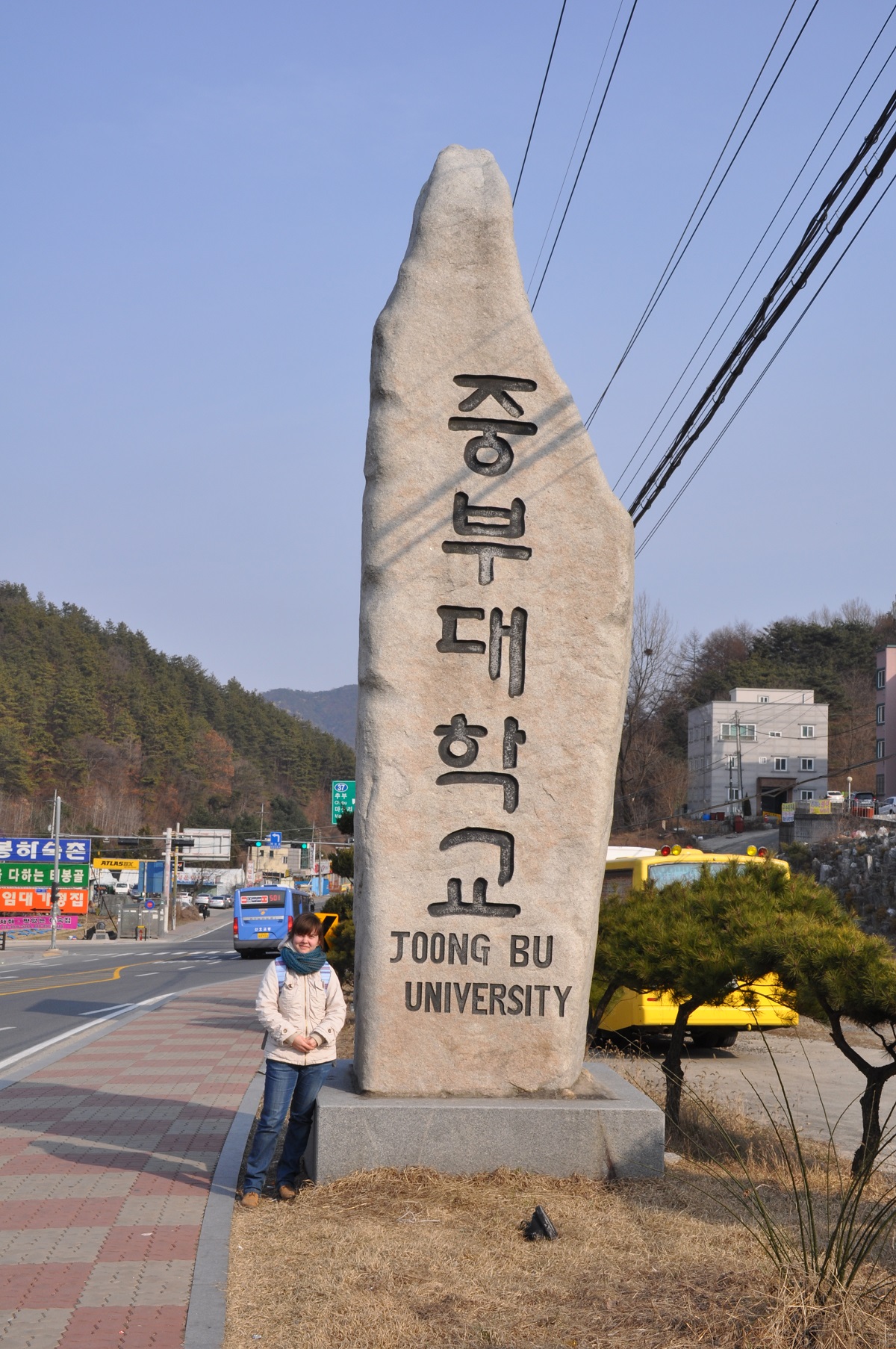 Международное сотрудничество с Университетом Джунгбу (JOONGBU UNIVERSITY)