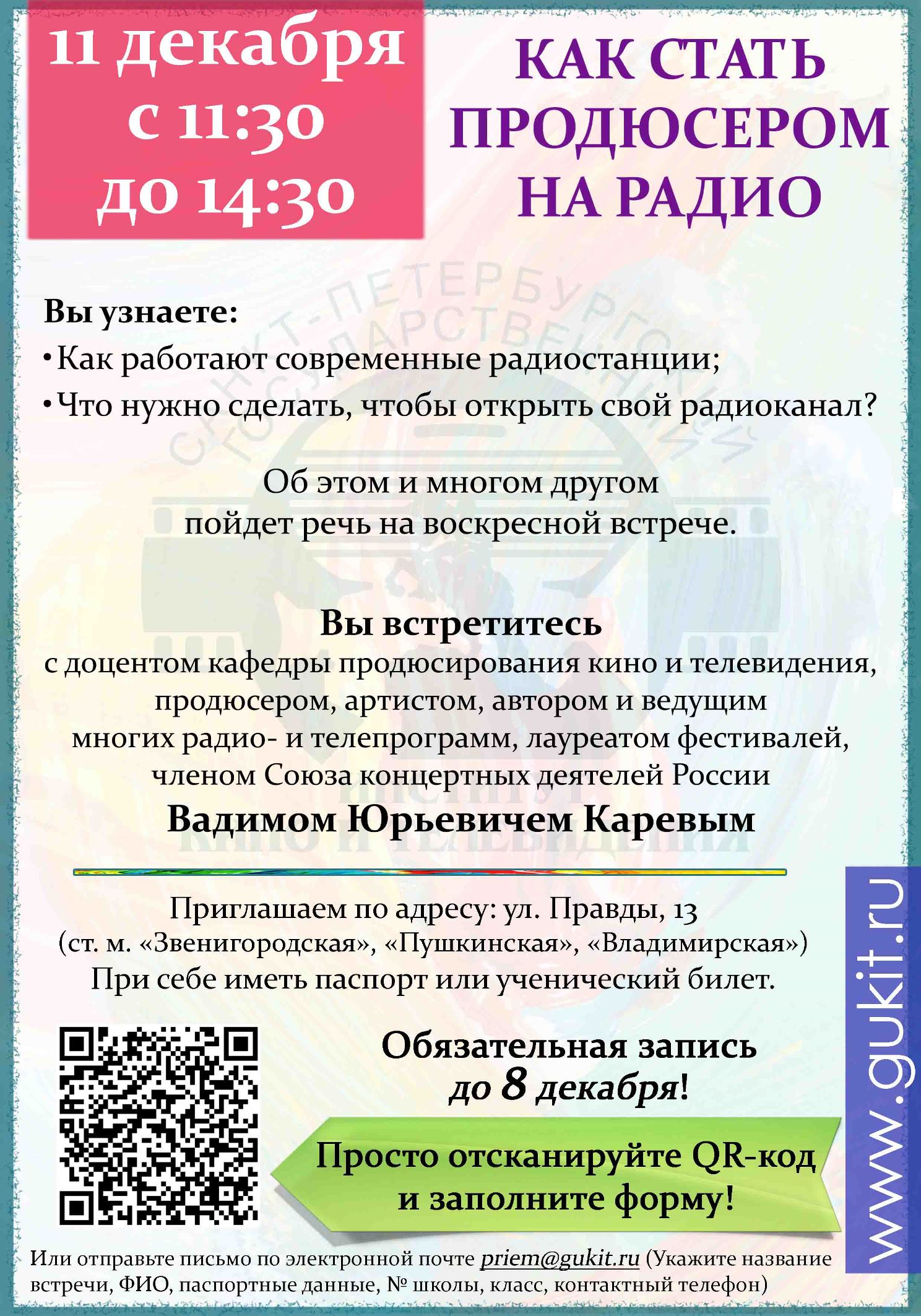 Студенты ДВФУ запускают Интернет-радио «Робинзоны», где расскажут, как выжить на острове